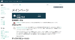 Desktop Screenshot of ja.opensuse.org