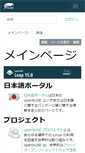 Mobile Screenshot of ja.opensuse.org